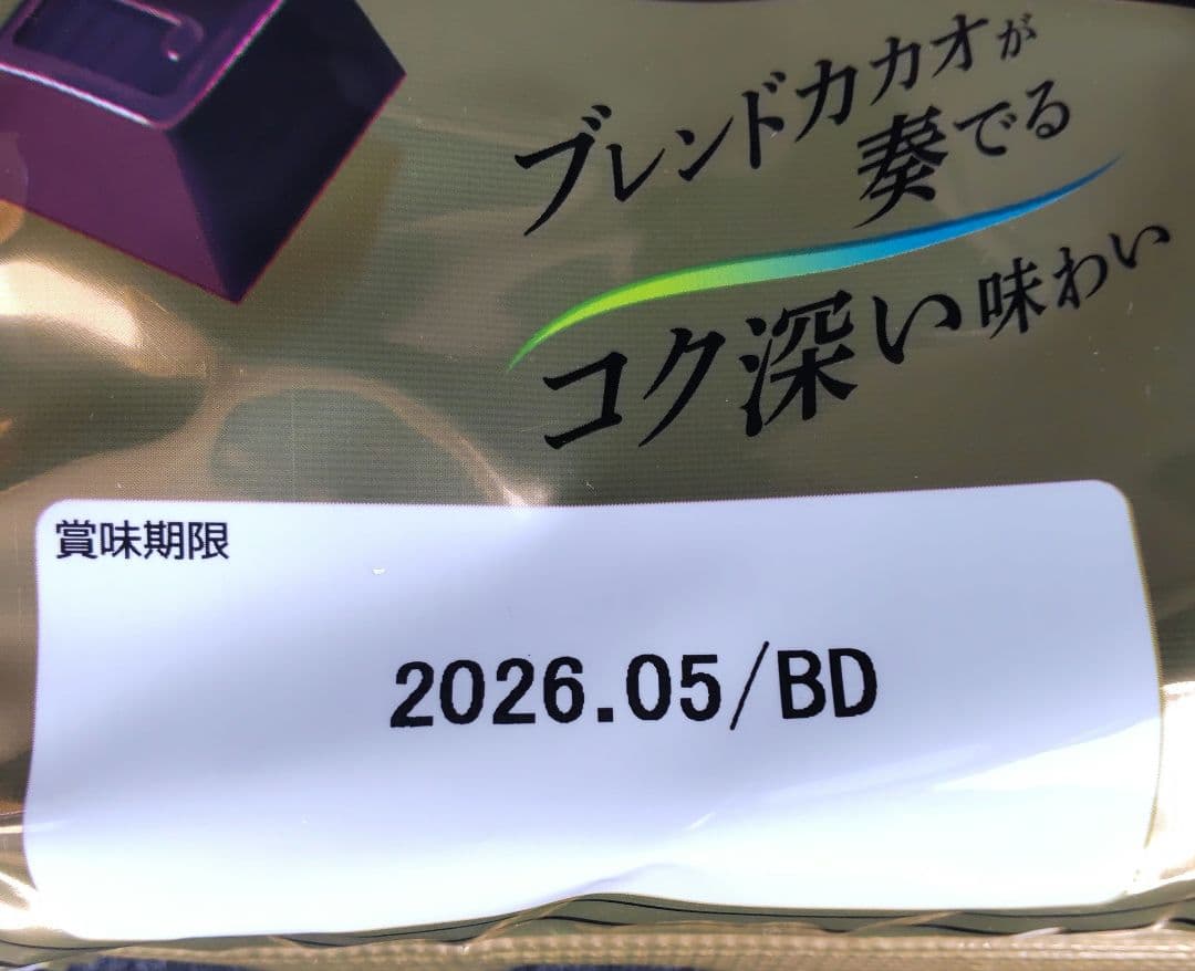 フルタ　ビターショコラ カカオ70％ 150ｇ　20袋　ブラックチョコレート