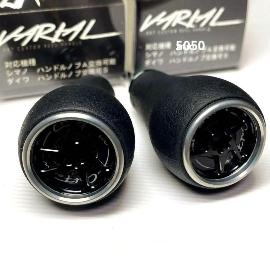 DRTバリアルハンドル カルフォーム ノブ単体 ファットノブ単体 セット