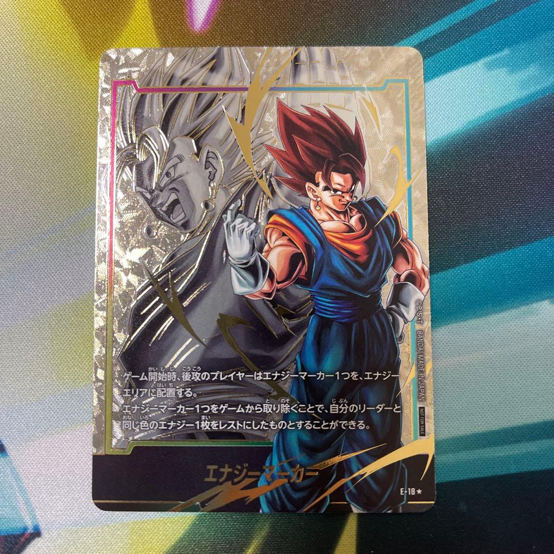 ドラゴンボール　フュージョンワールド　エナジーマーカー04　ベジット　パラレル