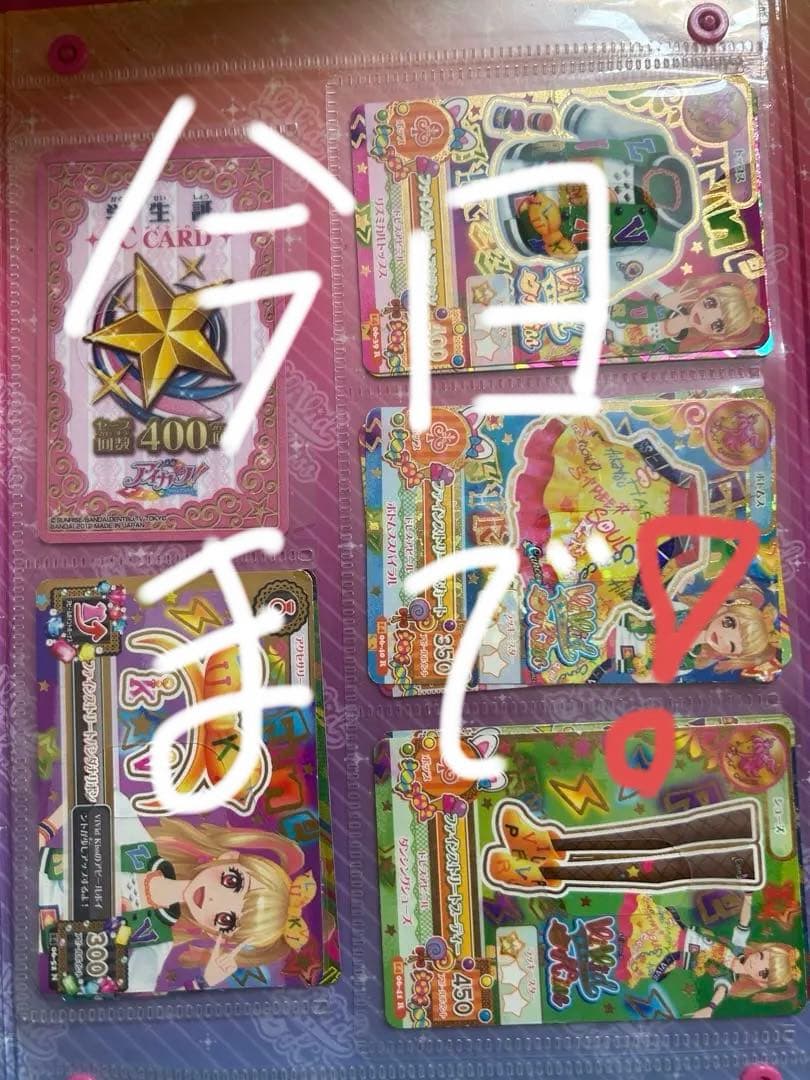 アイカツカードセット 100枚まとめ売り