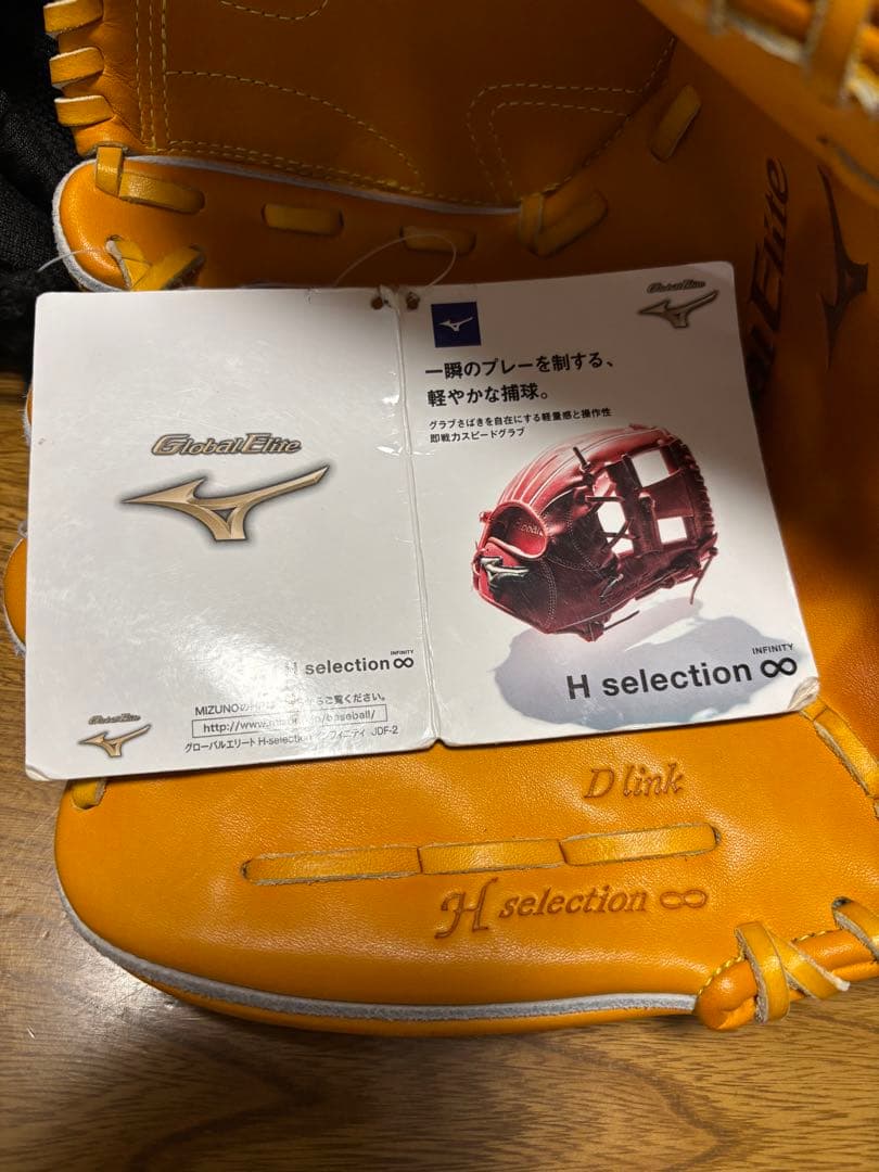 ミズノ Global Eliteインフィニティ 硬式投手 左投