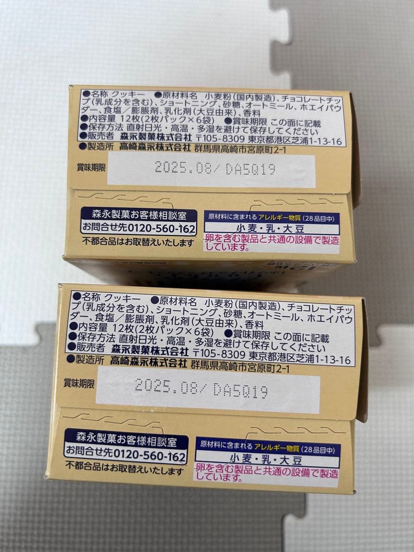 お菓子詰め合わせ　ポッキー　トッポ　きのこの山　紗々　マカダミア他