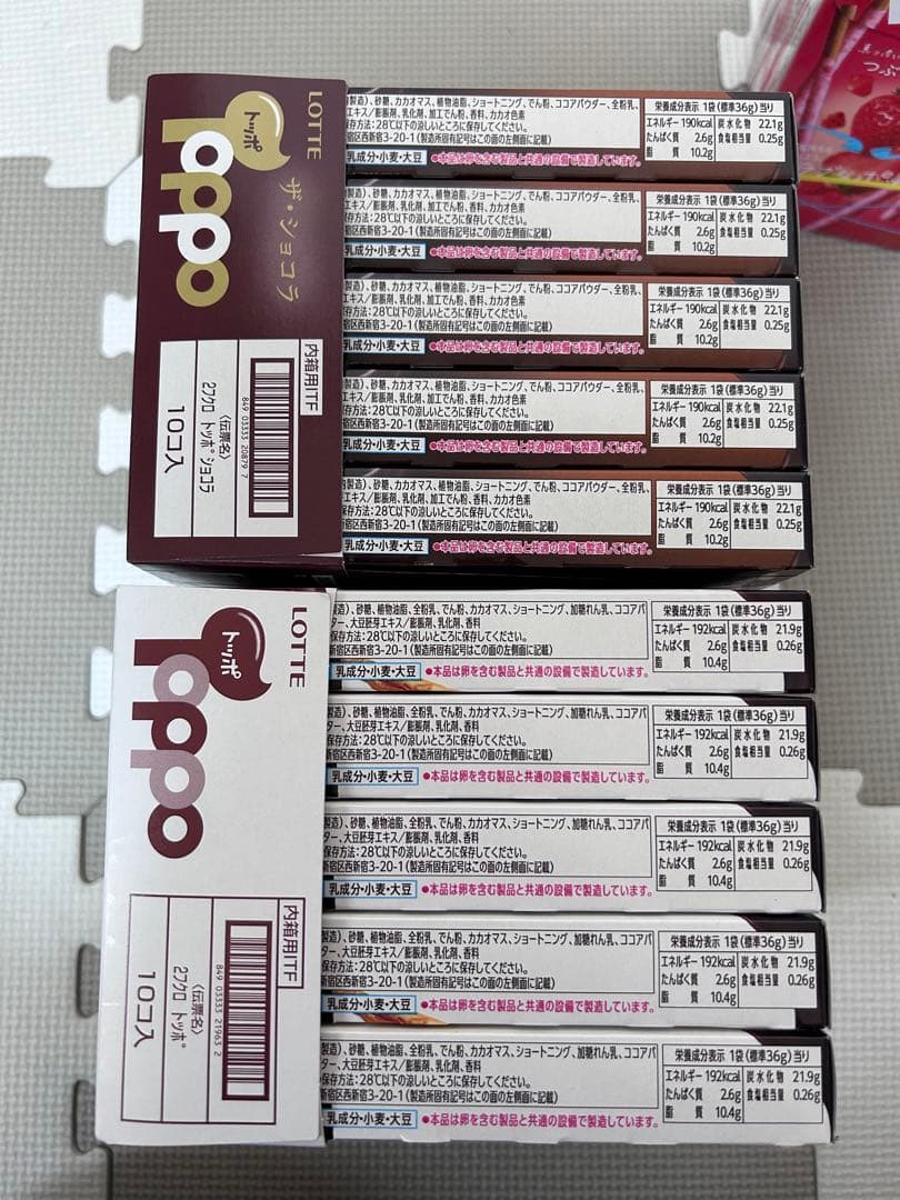 お菓子詰め合わせ　ポッキー　トッポ　きのこの山　紗々　マカダミア他