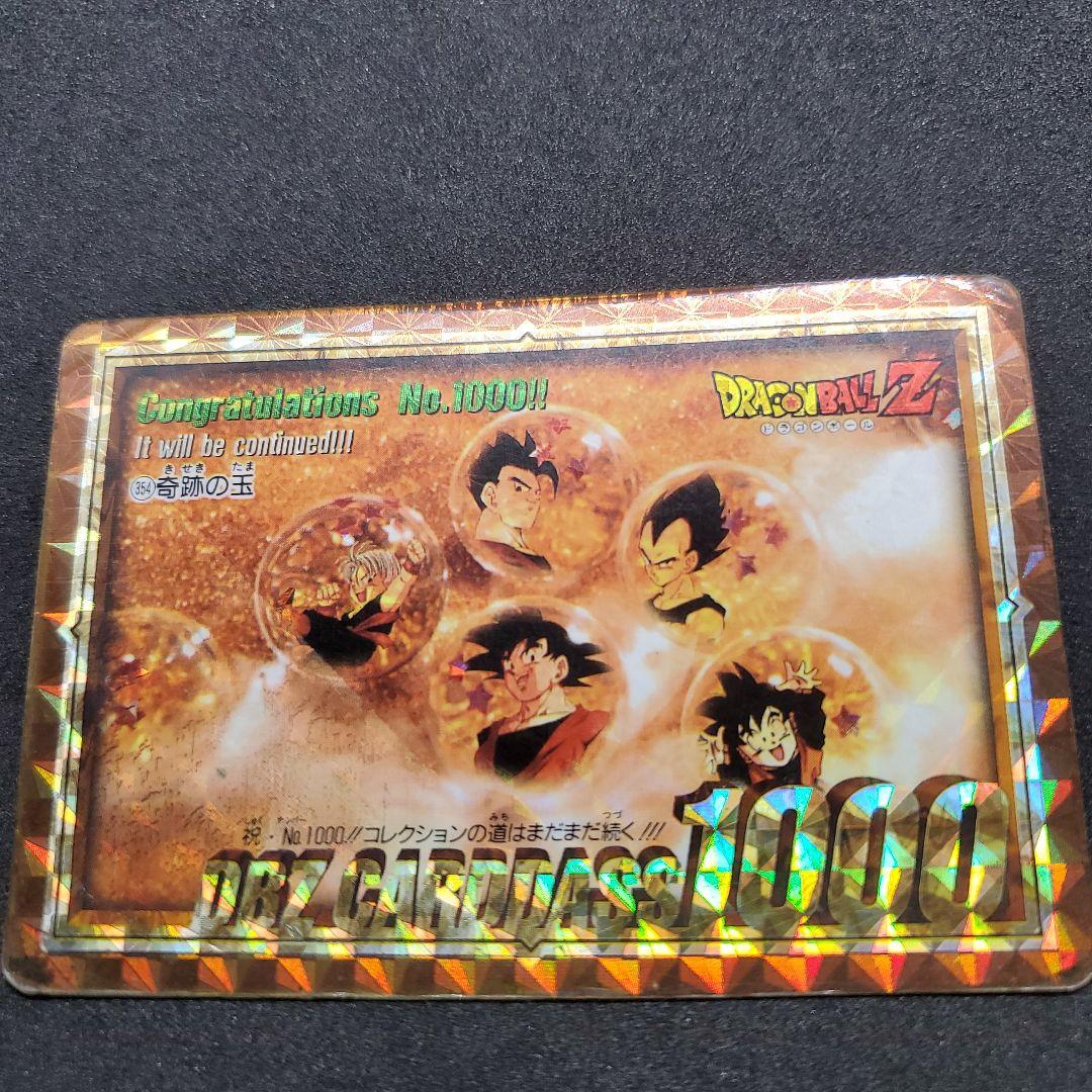 希少ドラゴンボールカードダス 1000番記念カード 奇跡の玉 2枚セット