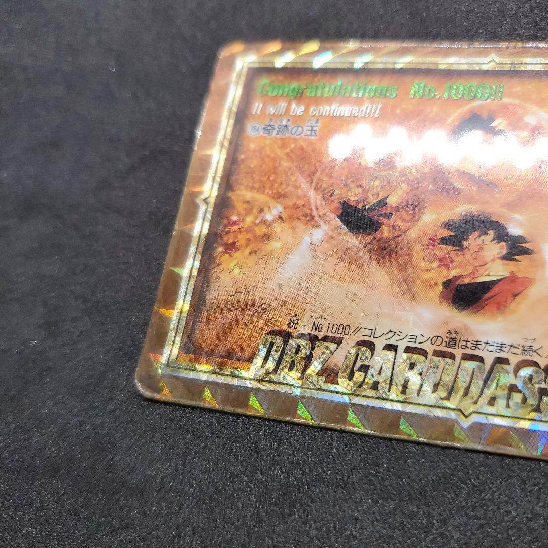 希少ドラゴンボールカードダス 1000番記念カード 奇跡の玉 2枚セット