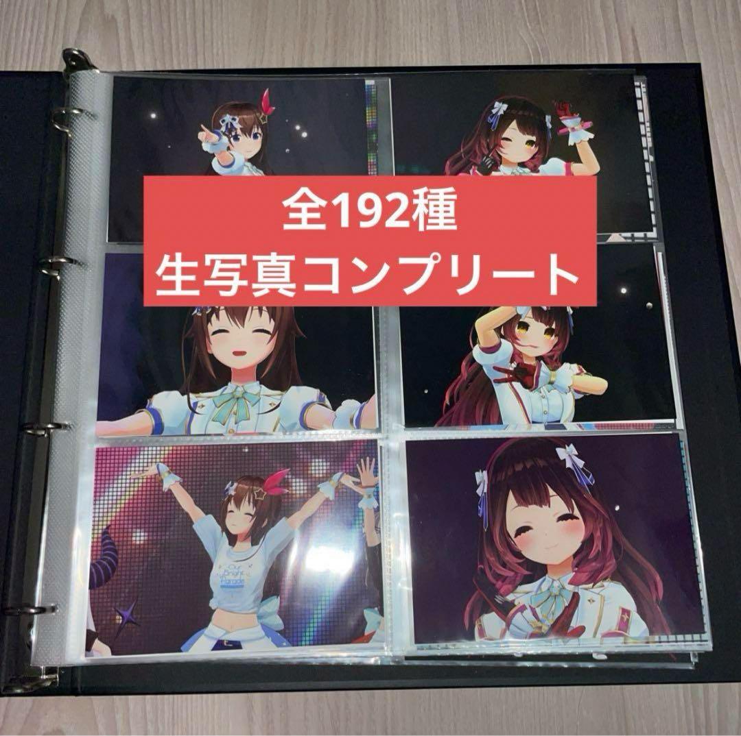 ホロライブ 4th fes. ライブ生写真パック　コンプリートセット EXPO