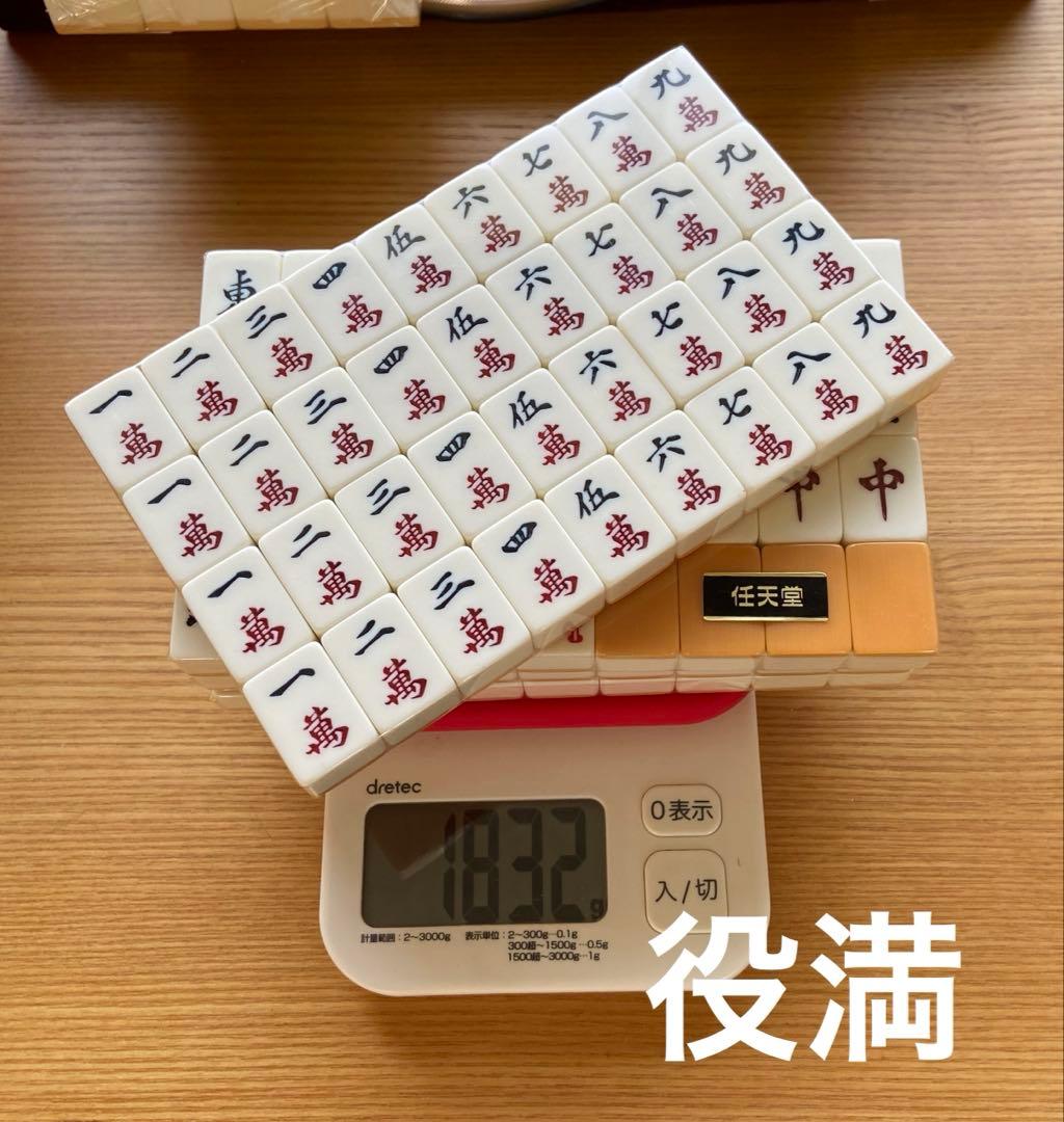 麻雀牌 任天堂 役満（スタンダードな通常のもの）　牌など未開封　関東