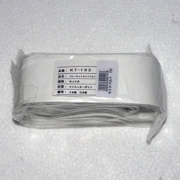 バレーボール男子９人制ネット｜スチールワイヤー