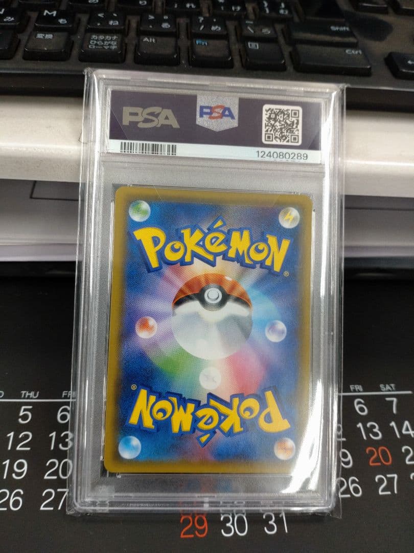 【最安値】お茶会ごっこピカチュウ：PROMO SM-Pプロモ…