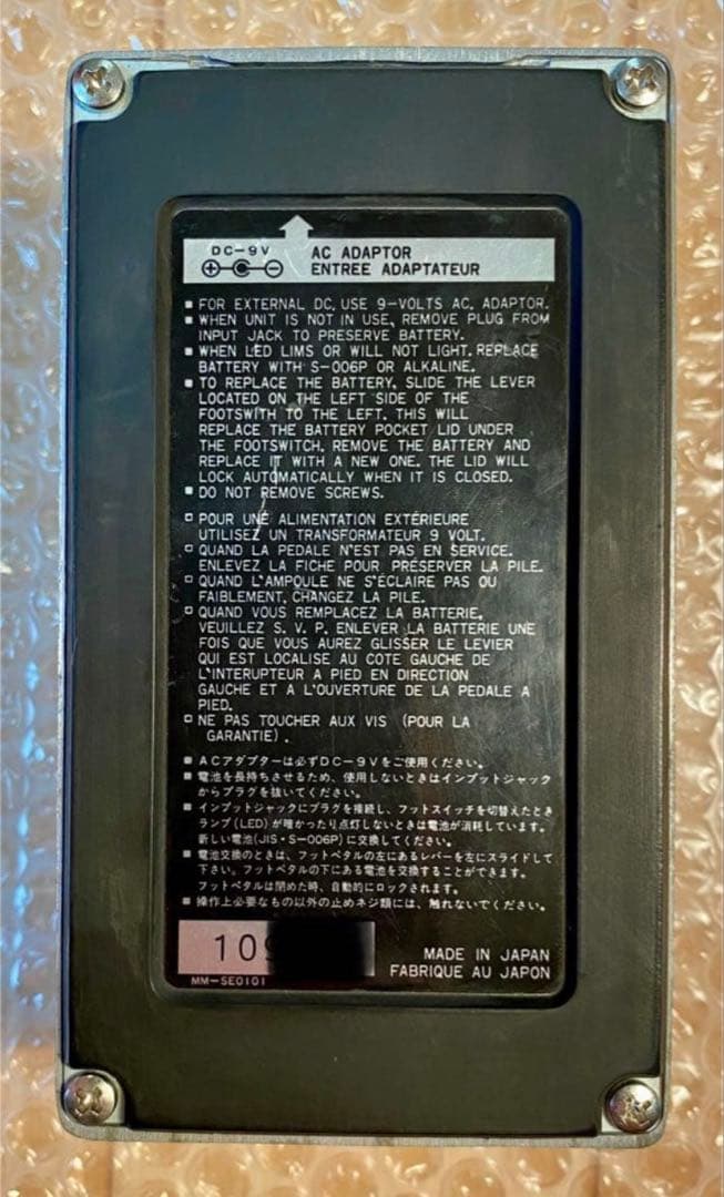 終わりなき旅の答え1985年製Ibanez MSL 100%TS10戻し
