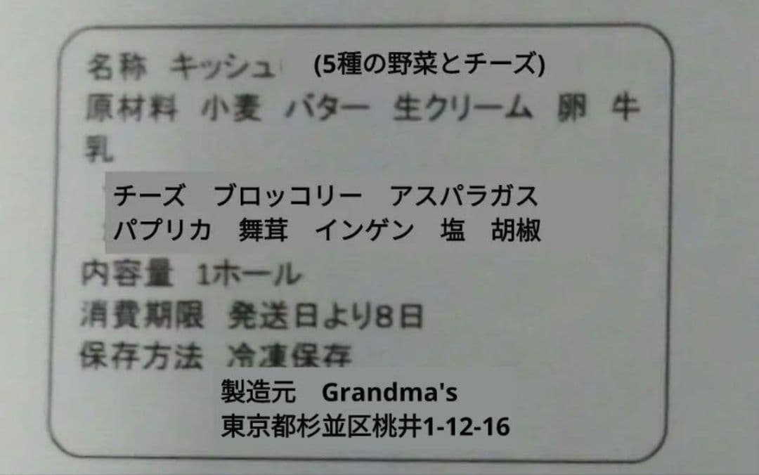 【ららお様】キッシュ　野菜　チーズ　手作り　菓子パン　惣菜パン