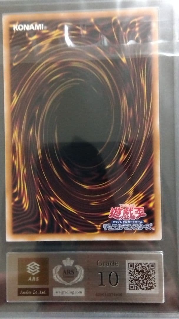 ARS10「竜騎士ブラックマジシャンガール」25th シークレット QCAC20