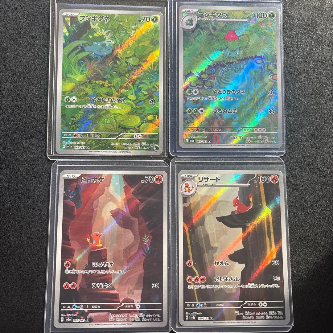 151 AR 18種コンプリート