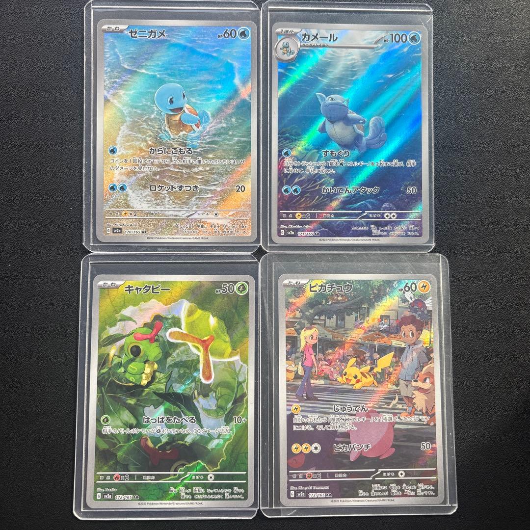 151 AR 18種コンプリート