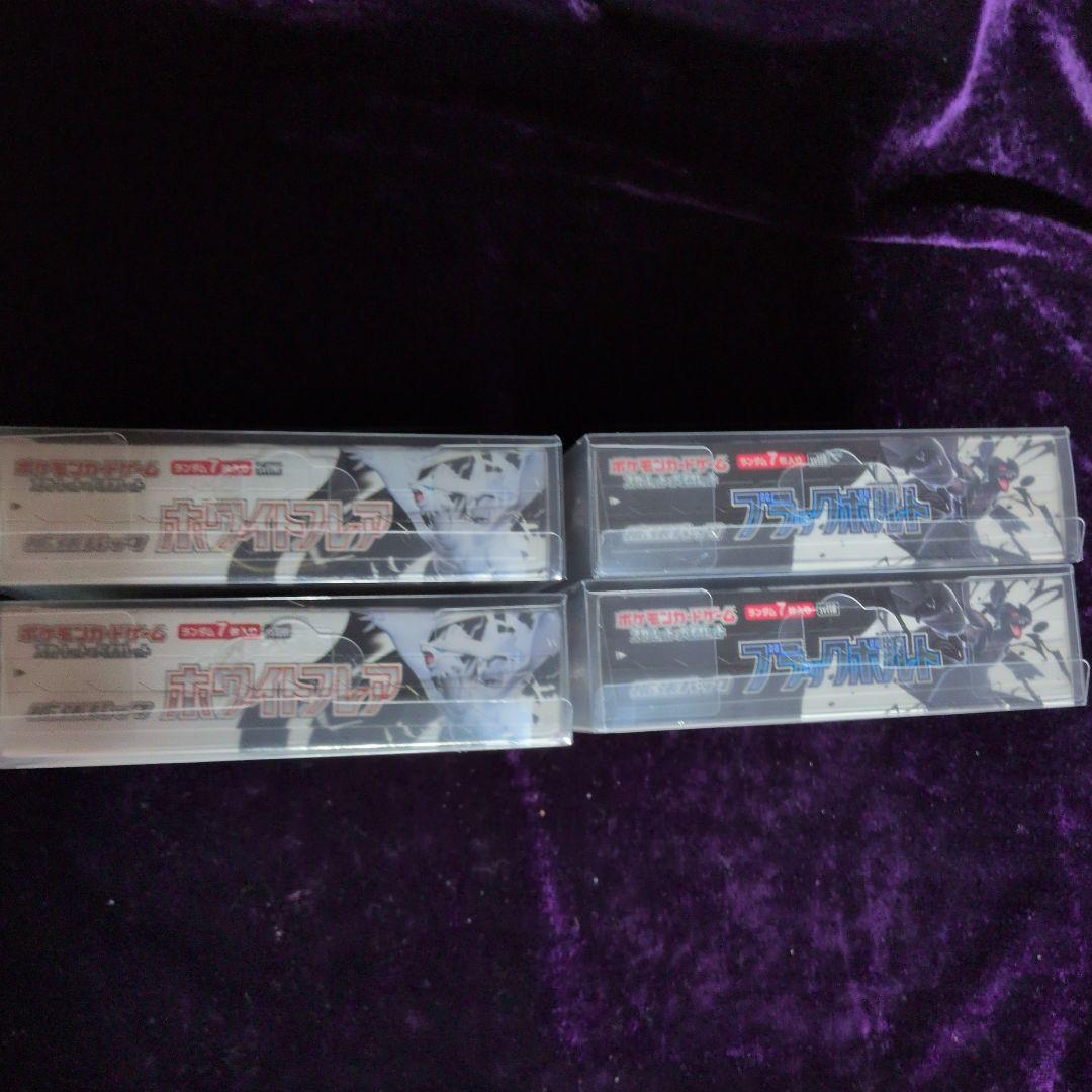 【新品、未開封品】ポケモンカードゲーム ブラック・ホワイトセット シュリンク付