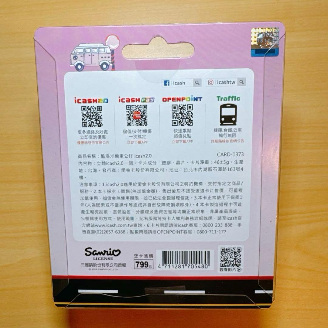 台湾限定☆完売品 クロミ 立体バイク型 台湾交通ICカード サンリオ 日本未発売