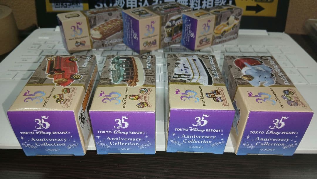 【未開封品】東京ディズニーリゾート 35周年 トミカ７個セット