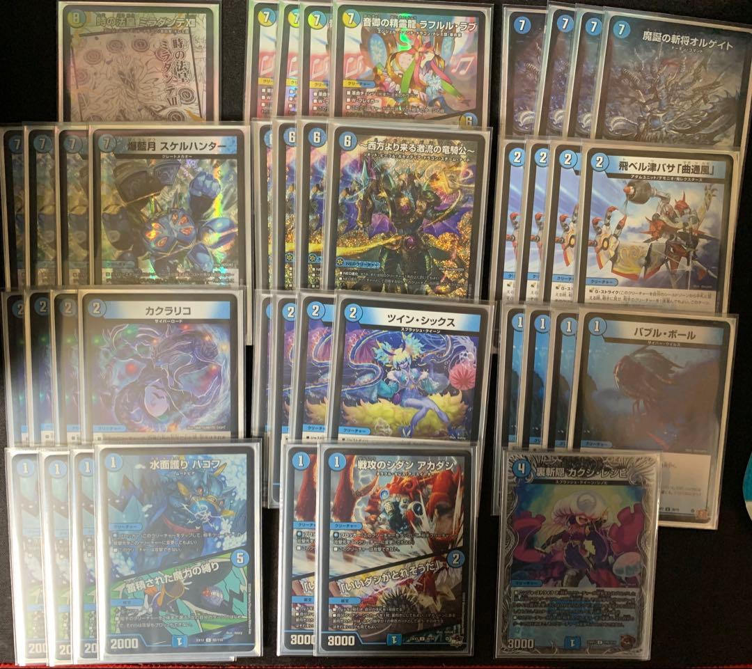 デュエマ　青単ハイパーエナジー　デッキ