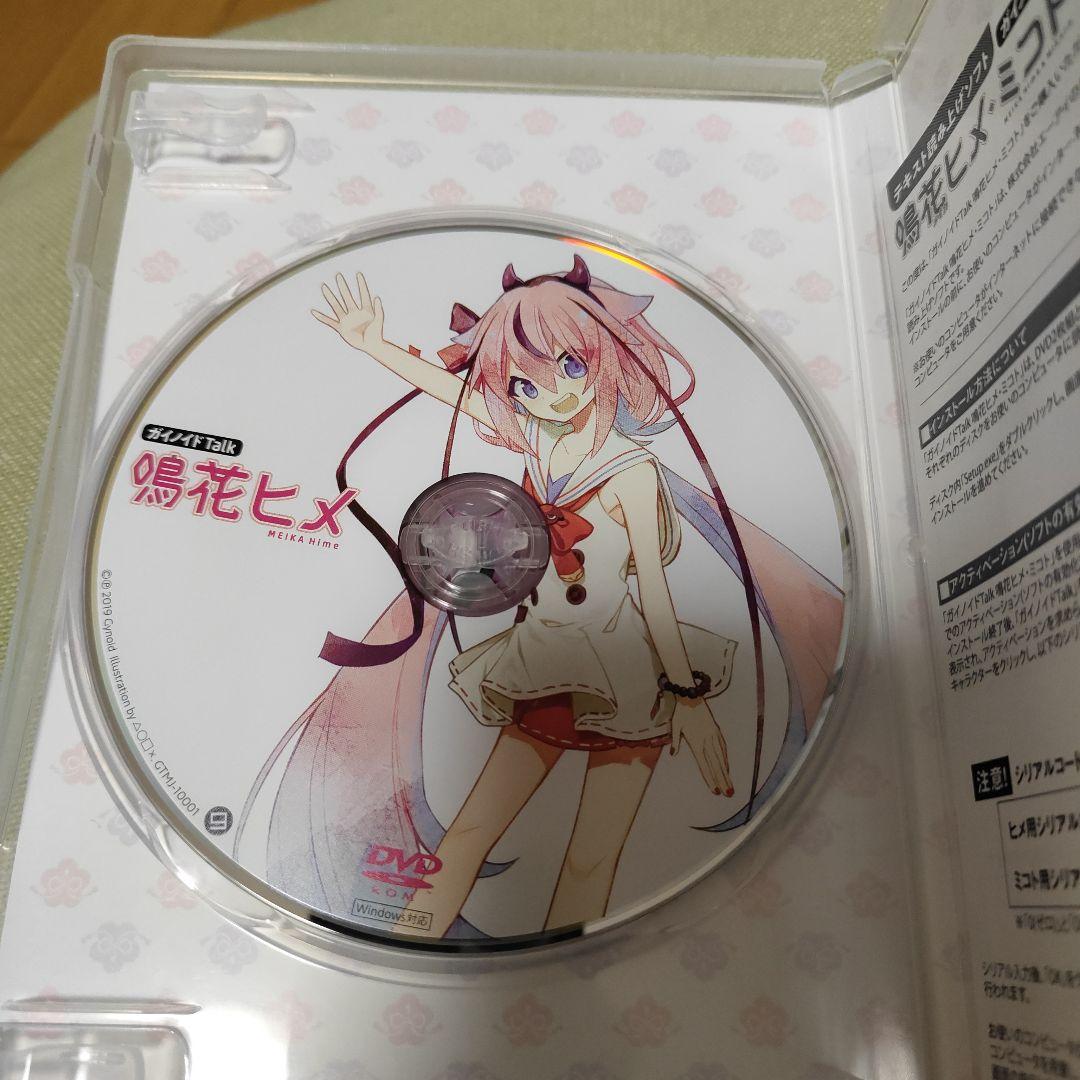 希少　ガイノイドTalk　鳴花ヒメ・ミコト　ボカロ　ボイロ