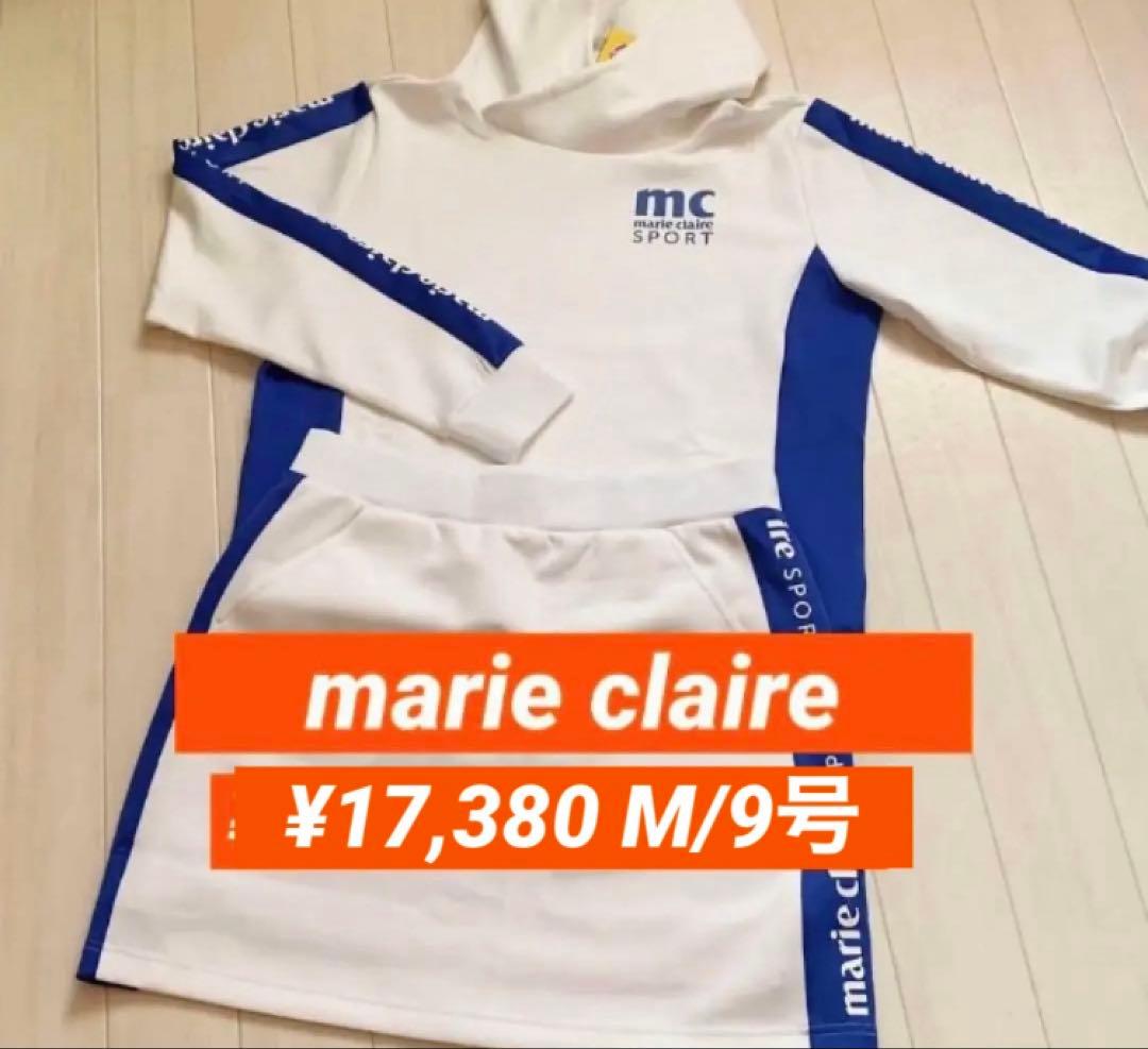 新品■17,380円【マリクレール 】レディース　パーカー、スカート　M/9号