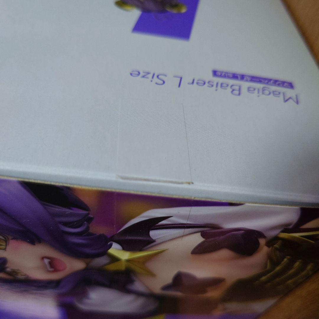 魔法少女にあこがれて POP UP PARADE マジアベーゼ L size