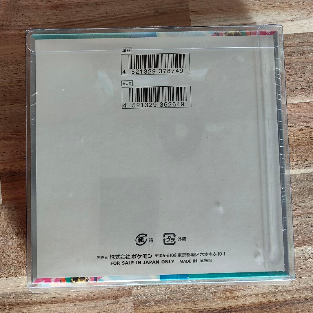 バトルパートナーズ 新品 未開封 シュリンク付き