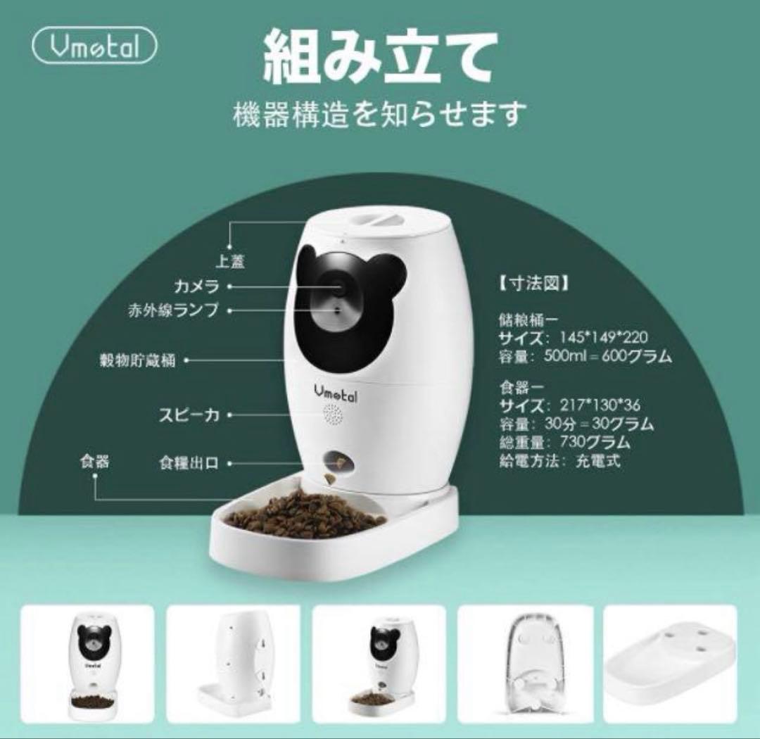 自動給餌器 カメラ付き