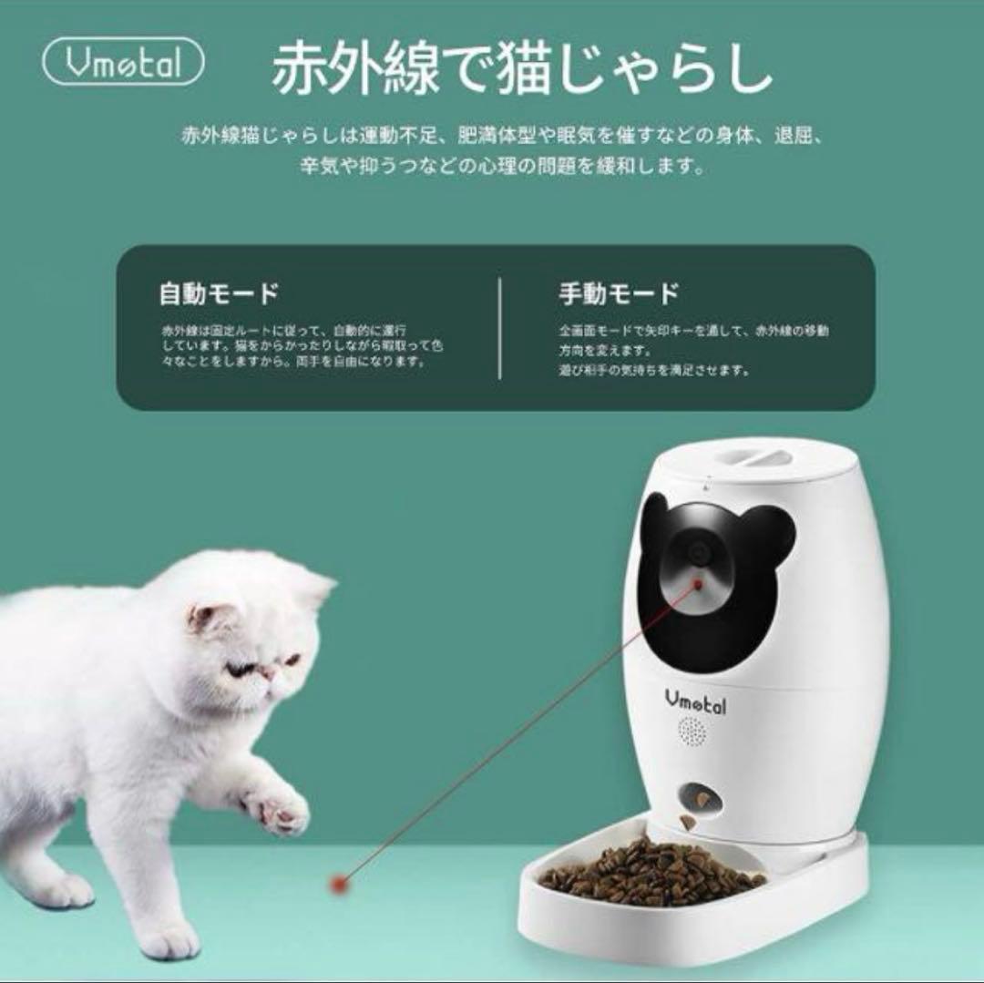 自動給餌器 カメラ付き