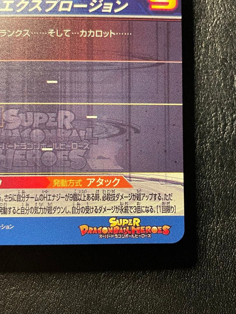 龍*様 M*様 um10-sec3 lc ベジータ