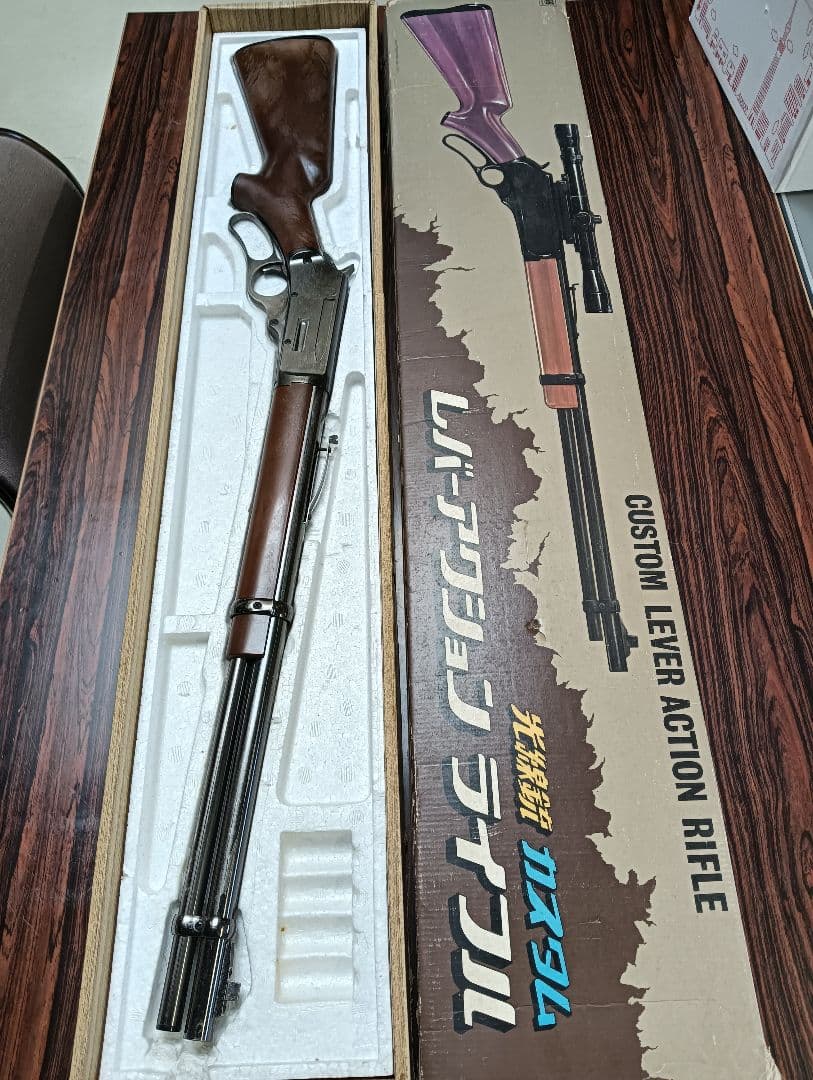 任天堂 レバーアクション ライフル 光線銃 カスタム