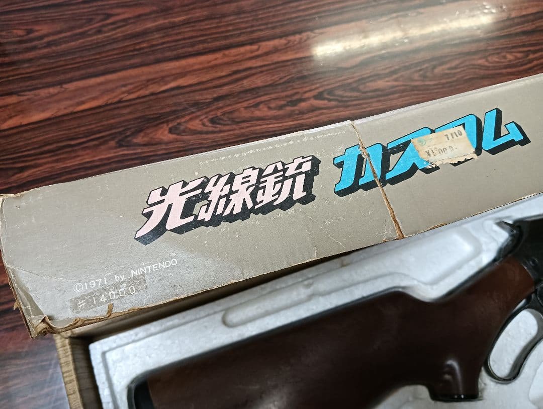 任天堂 レバーアクション ライフル 光線銃 カスタム
