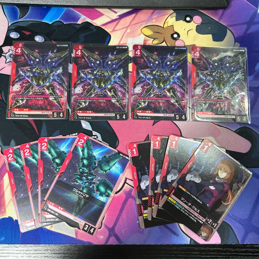 ガンダムカードゲーム クシャトリヤ　LR マリーダ　クシャ U 4枚セット