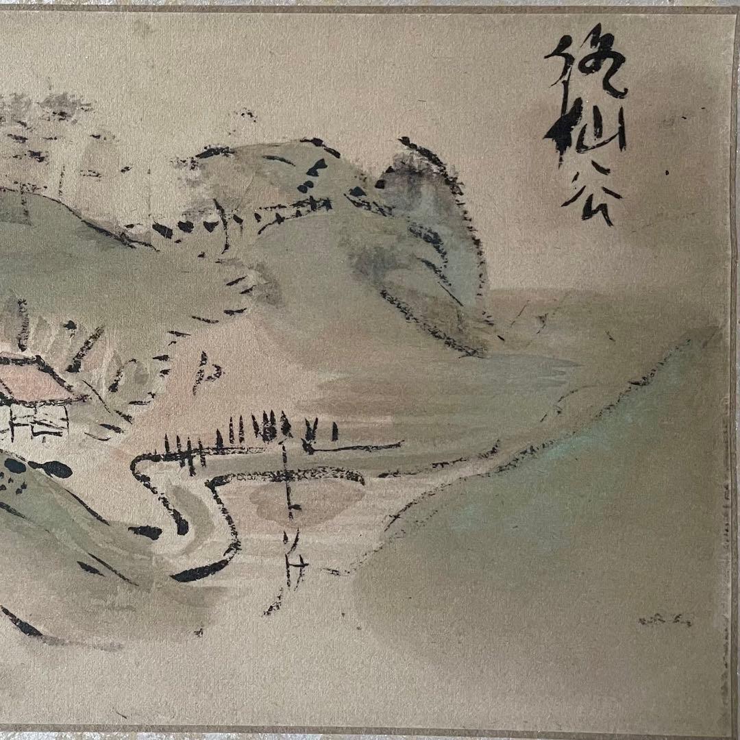 掛軸　谷文晁　「戸山山荘図藁」　複製　徳川御三家　日本画　箱付き　25.6.8