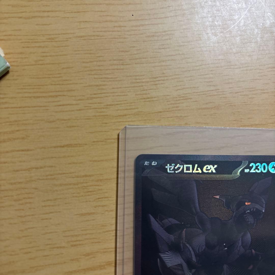 ゼクロムex ポケモンカード 230HP