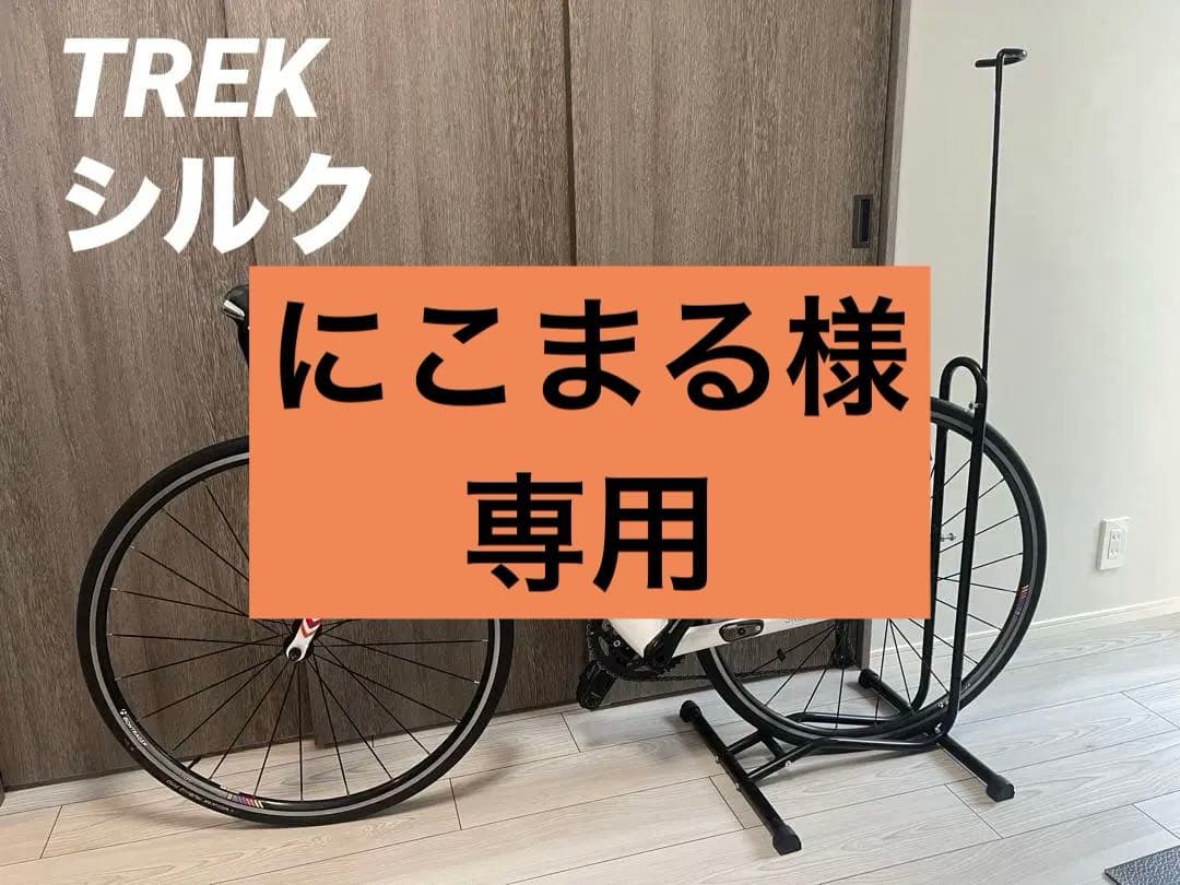 TREK トレック シルク 44 ロードバイク
