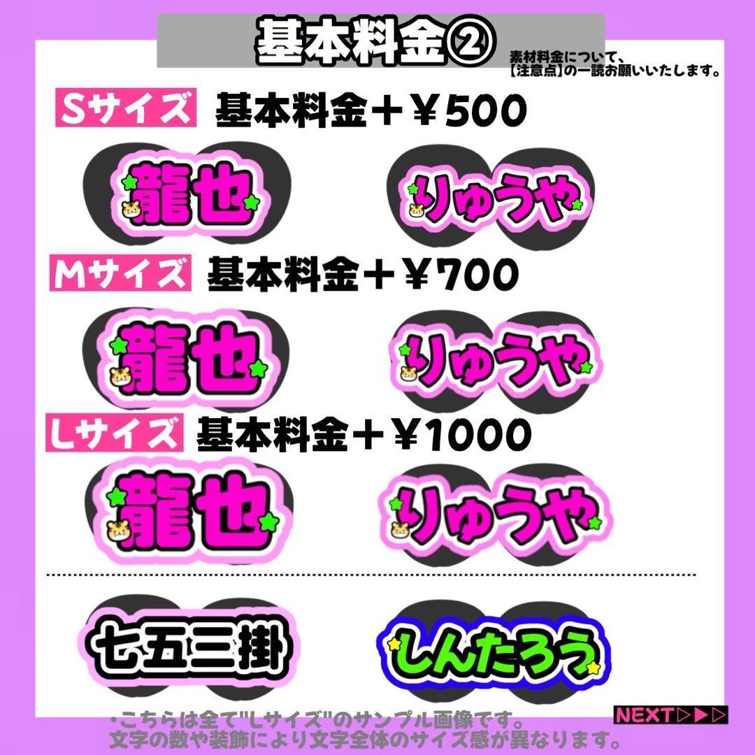 うちわ文字 文字パネル 連結うちわ文字 ネームボード