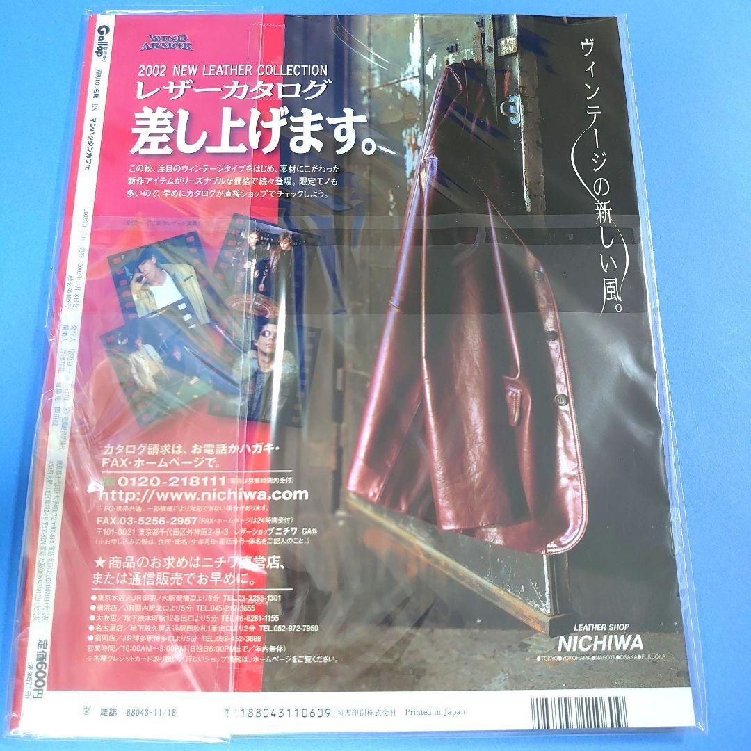 【週刊100名馬】マンハッタンカフェ 週刊Gallop ギャロップ ウマ娘 雑誌