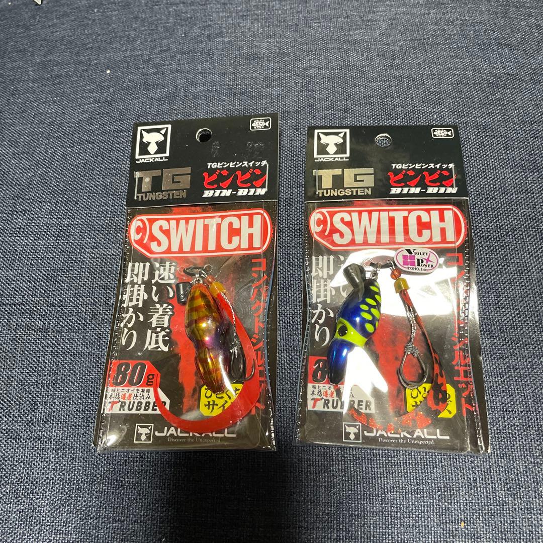JACKALL ビンビンSwitchセット　ジャッカル