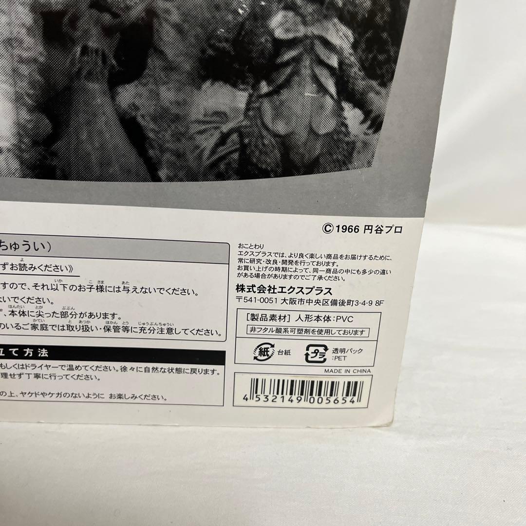 エクスプラス大怪獣シリーズ　限定版　リトラ　モノクロ　未開封品　ウルトラQ