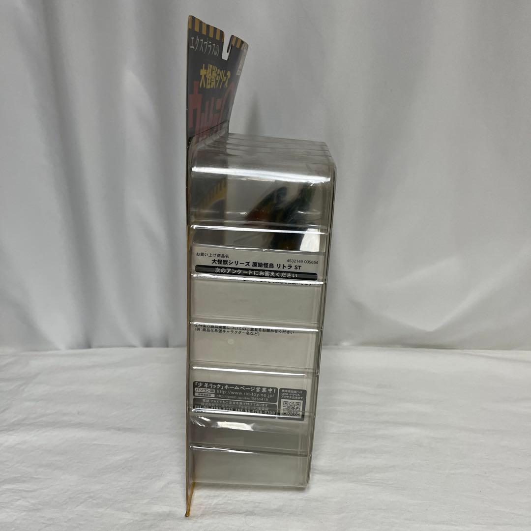 エクスプラス大怪獣シリーズ　限定版　リトラ　モノクロ　未開封品　ウルトラQ