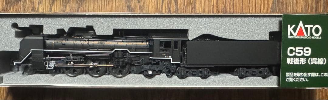 KATO C59 Nゲージ 鉄道模型 2026-1