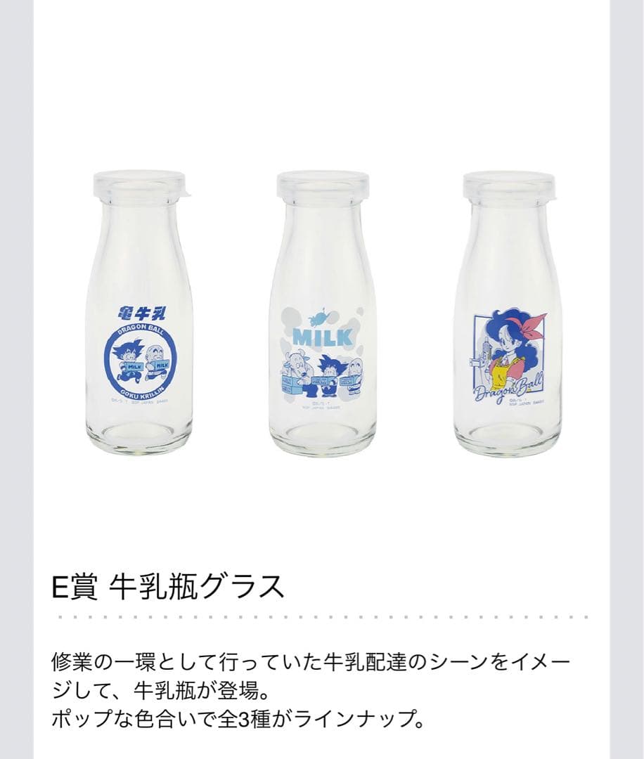 一番くじ ドラゴンボール Fantastic Adventure全賞コンプリート