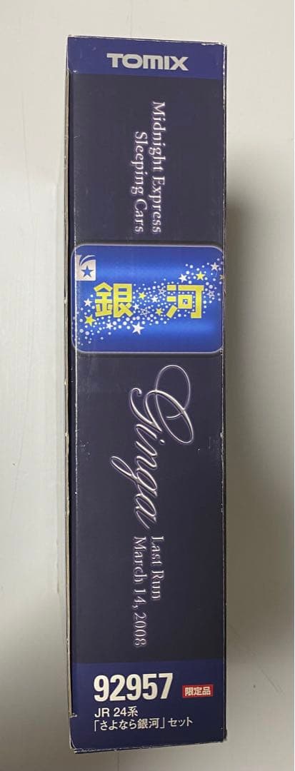 TOMIX 92957 24系「さよなら銀河」 10両セット