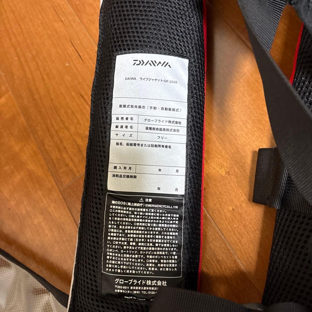 未使用品　DAIWA ダイワ　ライフジャケット　DF-2000