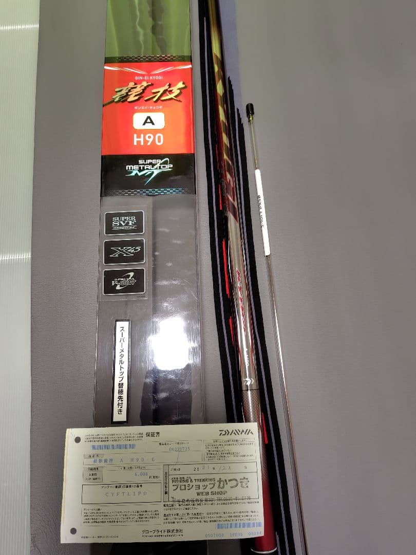 ダイワ　銀影競技　AH90・Eと銀影競技　AXH90・E　2本セット