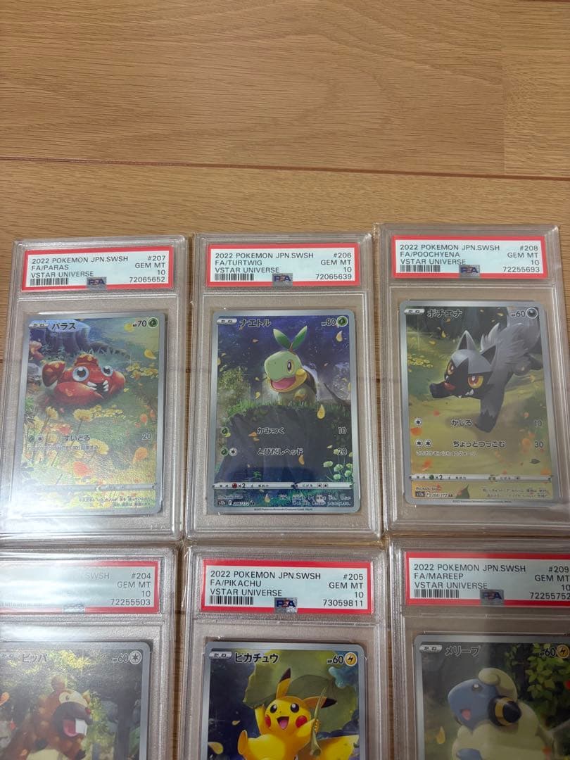 ピカチュウ ar psa10 9枚セット