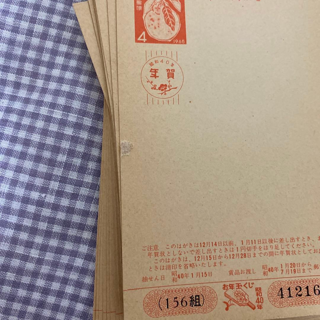 希少レアの昭和36年40年★普通・お年玉郵便ハガキ★コレクターの方に《未使用品》