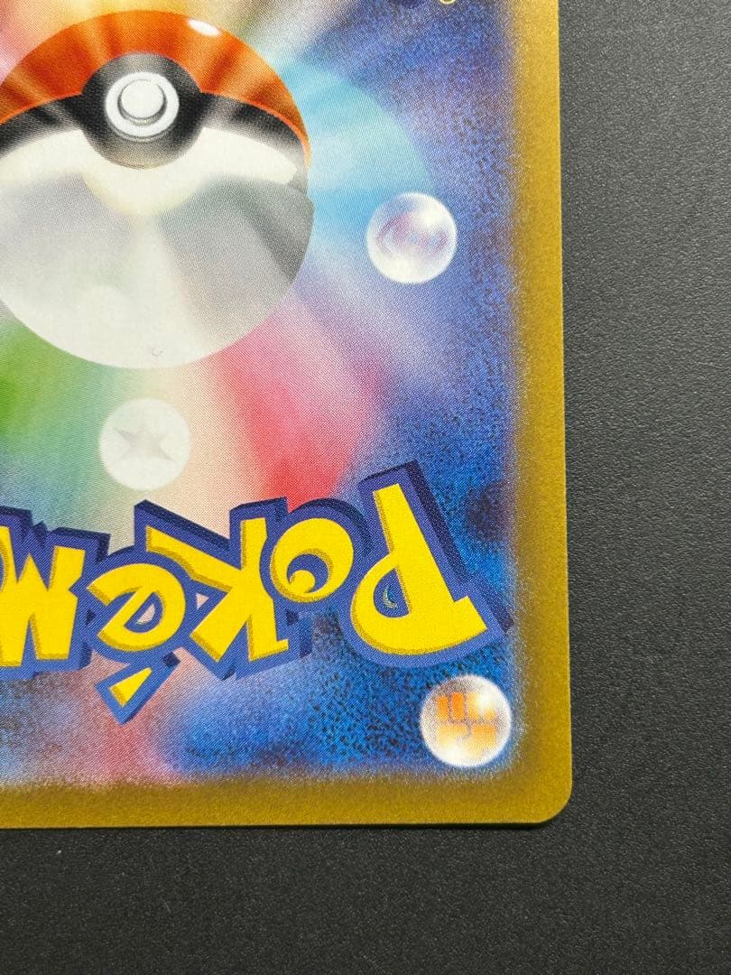 ポケモンカード インフェルノX メガリザードンX ex SAR