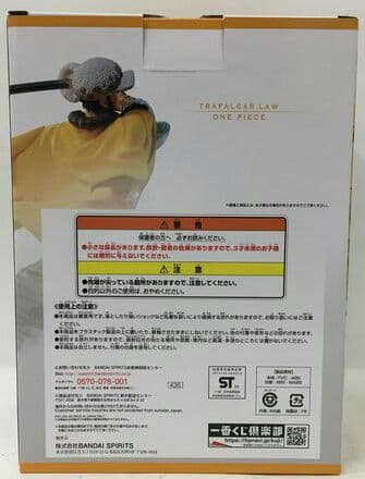 50体限定 ダブルチャンスキャンペーン ワンピース トラファルガー・ロー