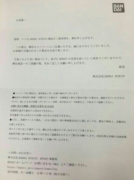 50体限定 ダブルチャンスキャンペーン ワンピース トラファルガー・ロー